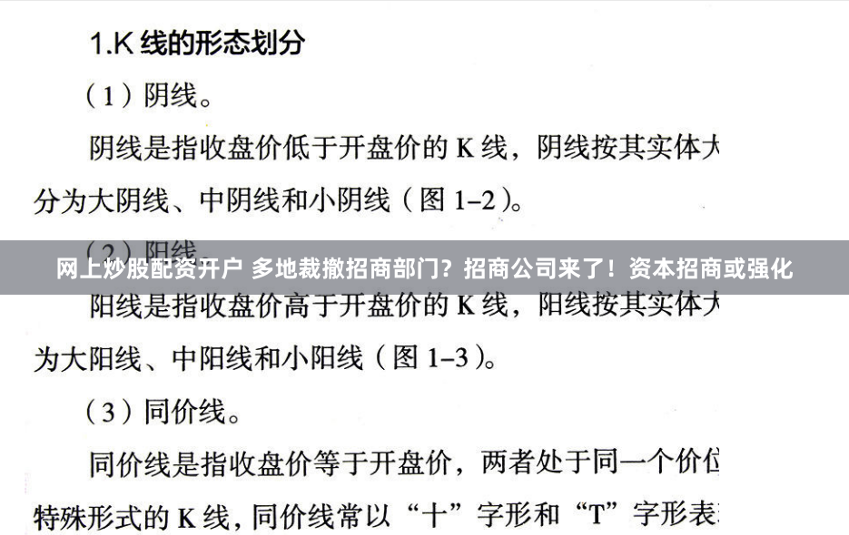 网上炒股配资开户 多地裁撤招商部门？招商公司来了！资本招商或强化